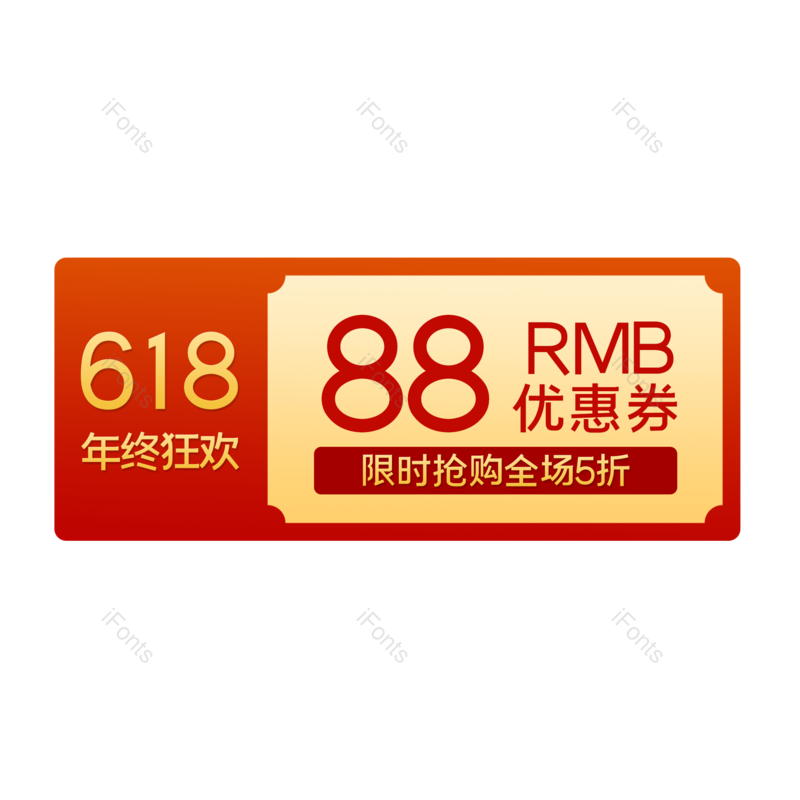 标签图片,618元素,中国风PNG,弹窗免抠素材